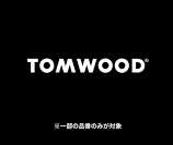 TOM WOODのブランドを大解説！【ラグジュアリーとミニマルなデザインが共存する世界的人気を誇るアクセサリーブランド】